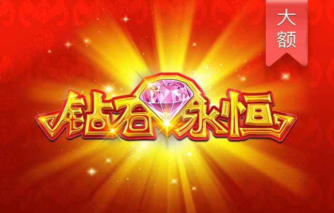大发黄金版app